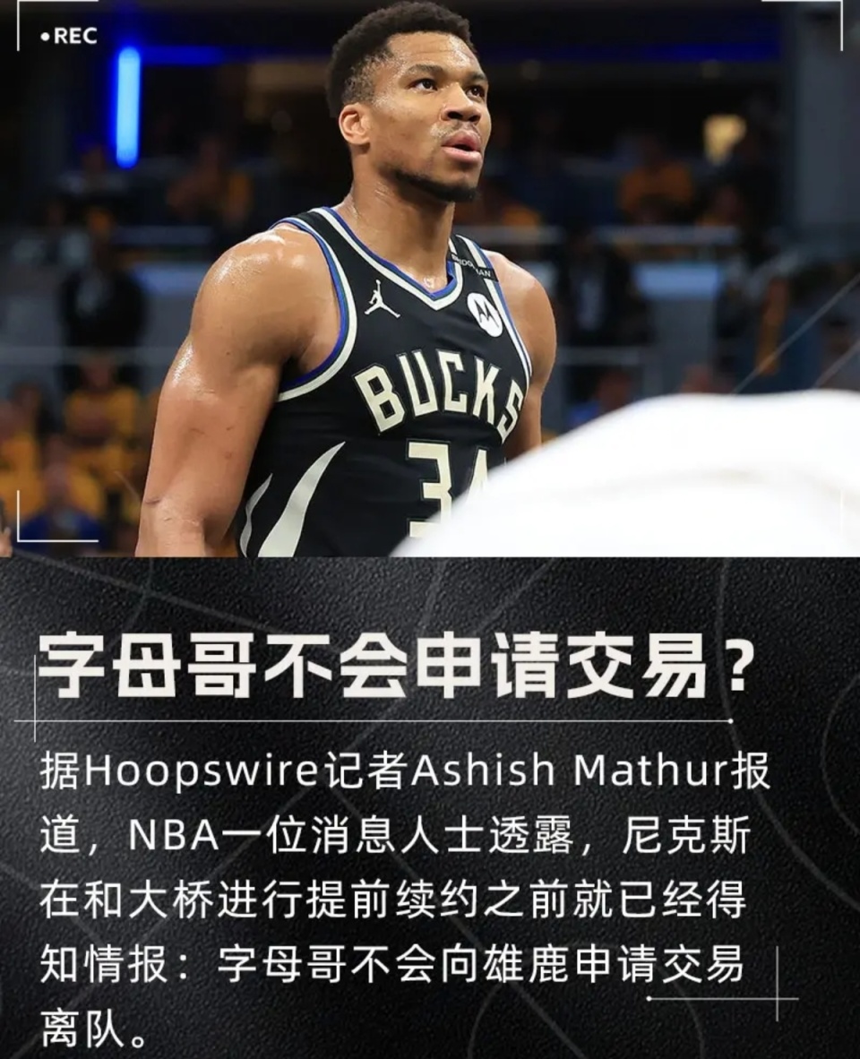 其中一支, 巨星