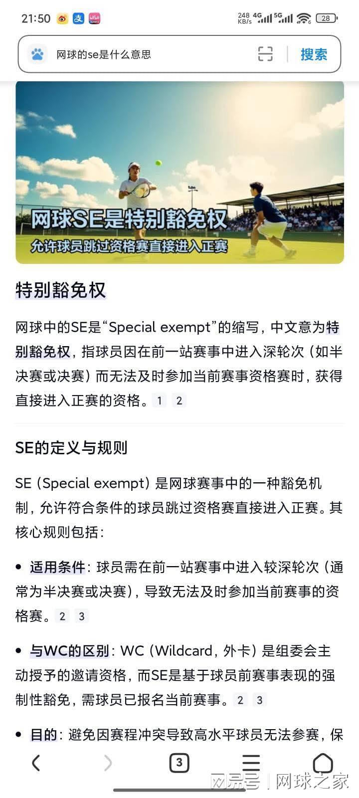 吴易昺已经, 场为他进行