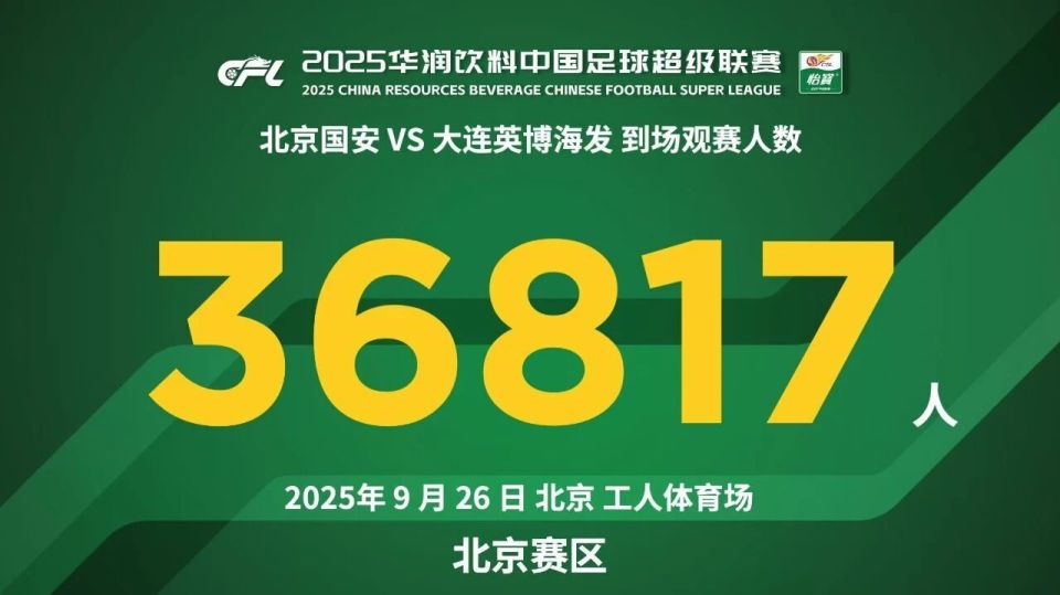 北京国安主, 张源尝试禁, https 北京国安主, 张源尝试禁, https